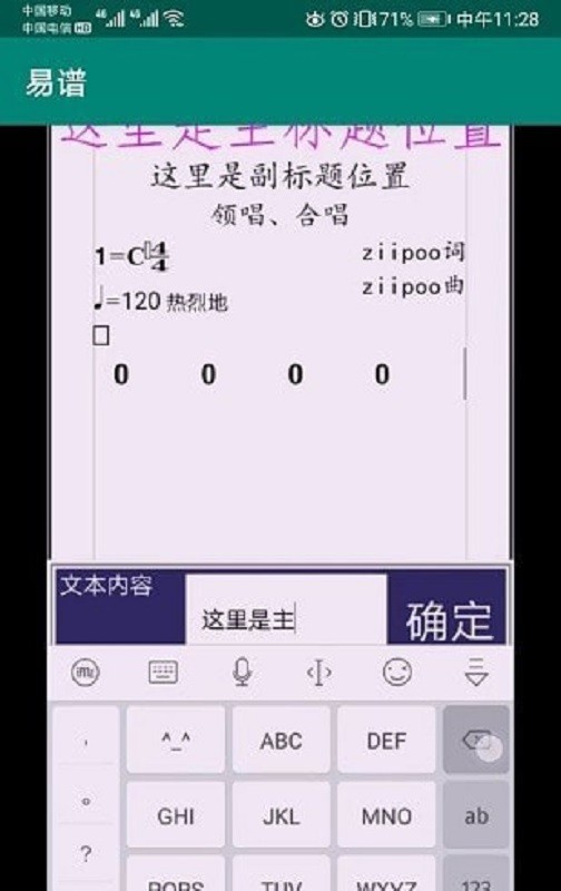 易谱app截图3