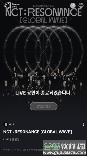 beyond live官方版宣传图