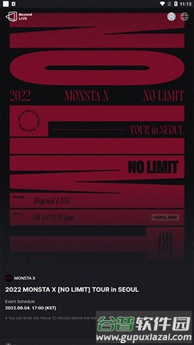 beyond live官方版截图1