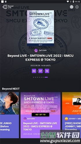 beyond live官方版截图2