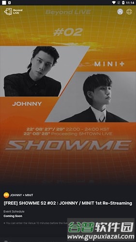 beyond live官方版截图3