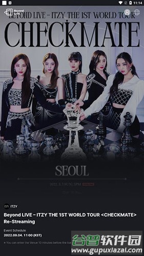 beyond live官方版截图4