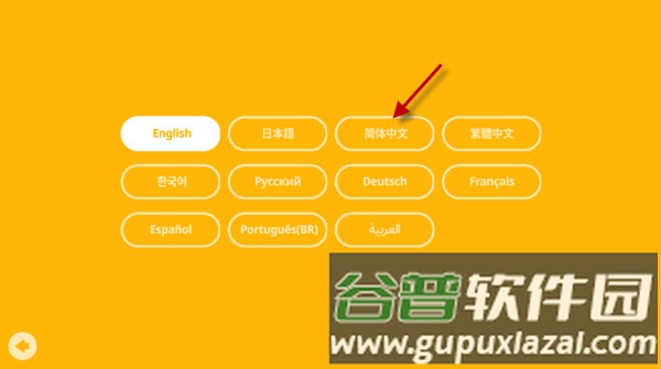 猎人酋长怎样切换中文3