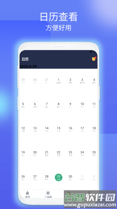 飞虎清理app截图4