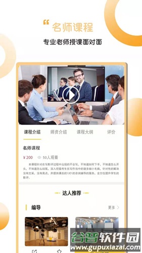 艺考达人安卓版截图4