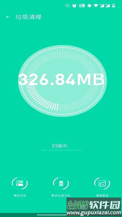 飞虎优化大师app截图3