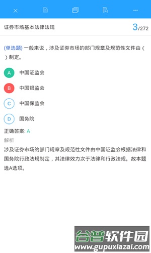 嗨考网app截图2