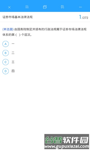 嗨考网app截图4