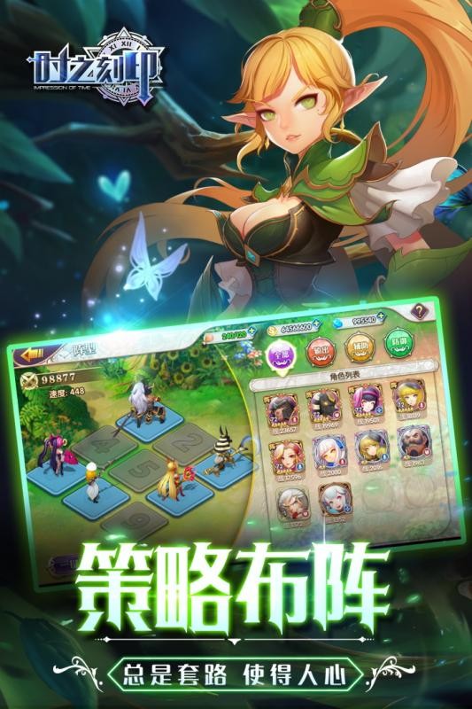 时之刻印手游免费版下载