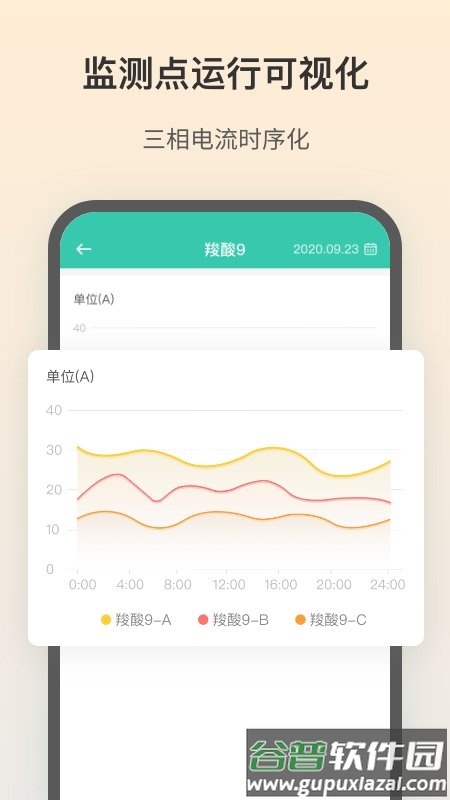 飞英环保app截图1