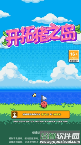 开拓猪之岛最新版游戏截图1