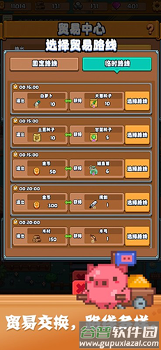 开拓猪之岛最新版截图5