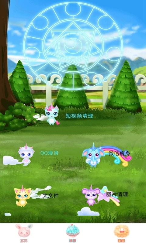 万亨手机管家app截图2