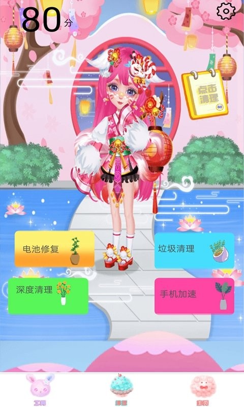 万亨手机管家app截图3