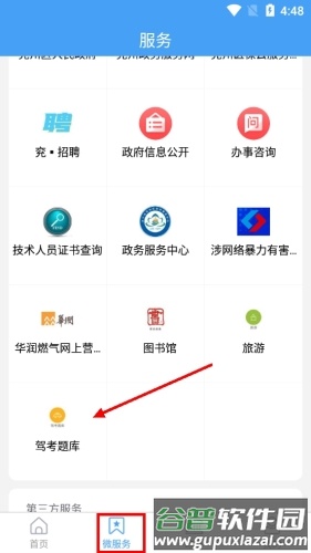 今兖州怎么做题1