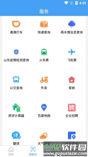 今兖州怎么做题2