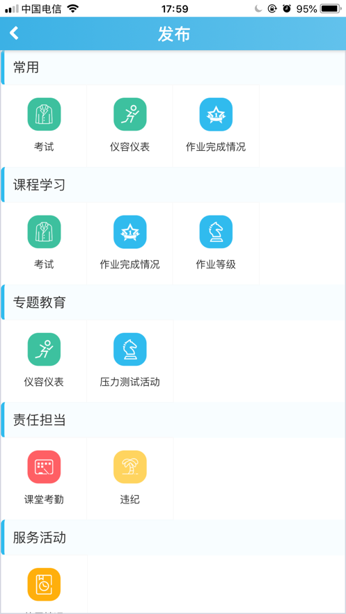 综合素质评价2024最新版截图3