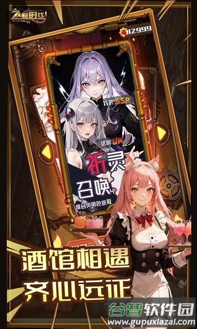 飞艇时代游戏截图1