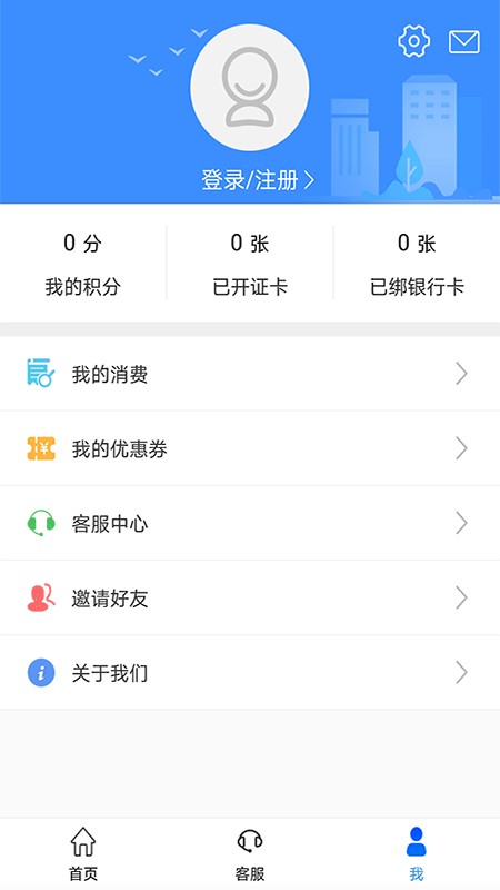 荆州公交车实时查询截图1