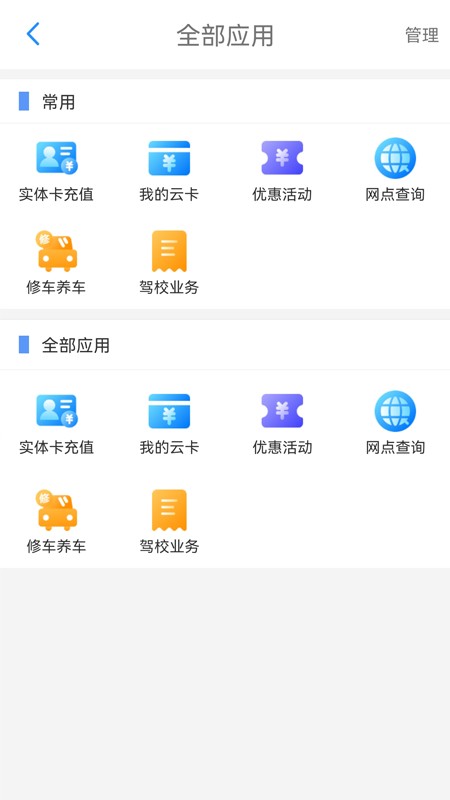 荆州公交车实时查询截图4