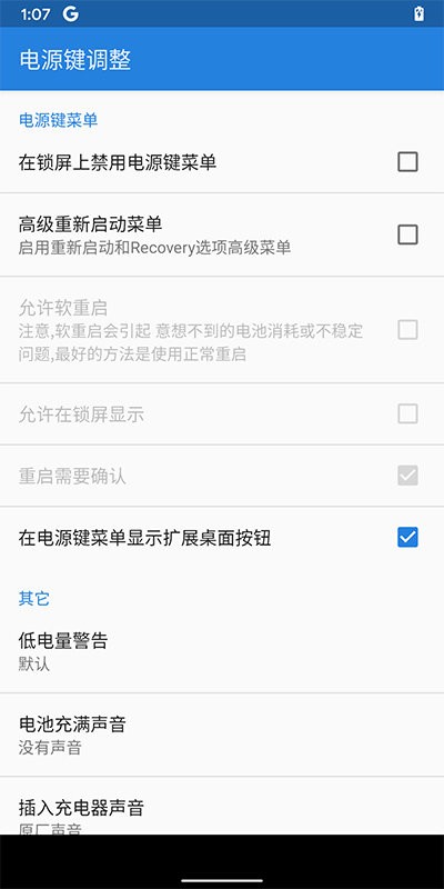 重力工具箱app