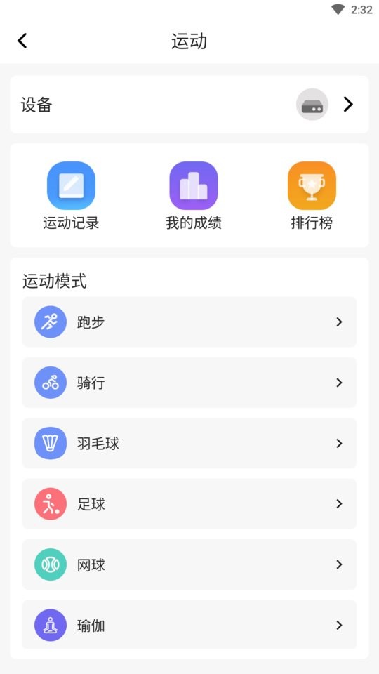 数智家医手机版截图1