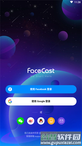 facecast国服图片1