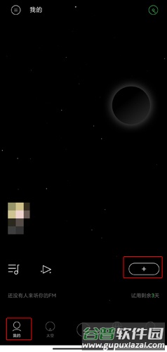 Space FM发信号图片1
