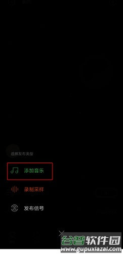 Space FM添加歌曲图片1