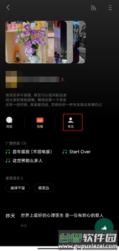 Space FM加好友图片2