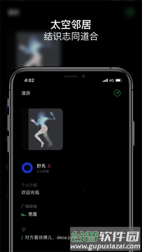 Space FM app截图2