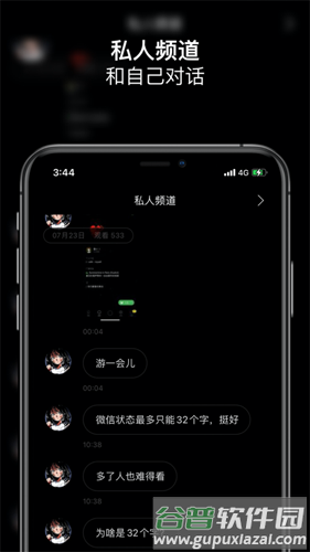 Space FM app截图3