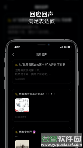 Space FM app截图4