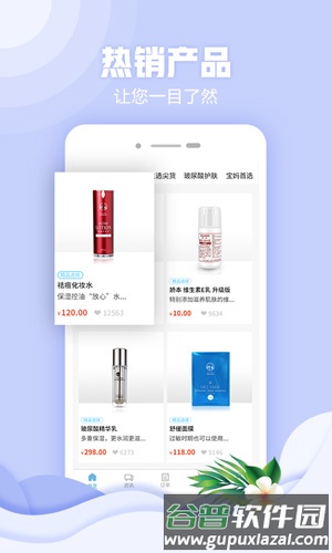 主选医品护肤app截图3