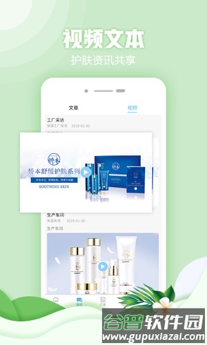 主选医品护肤app截图5