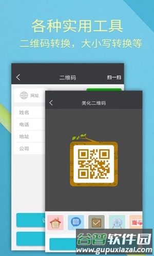 微商截图神器安卓版截图3