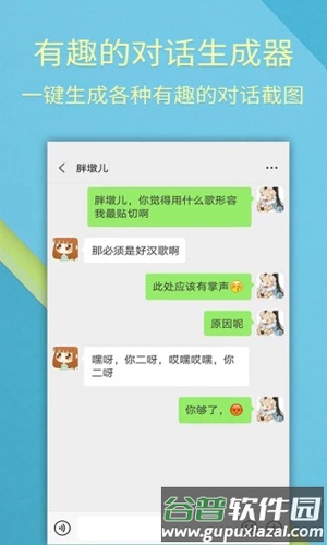 微商截图神器安卓版截图5