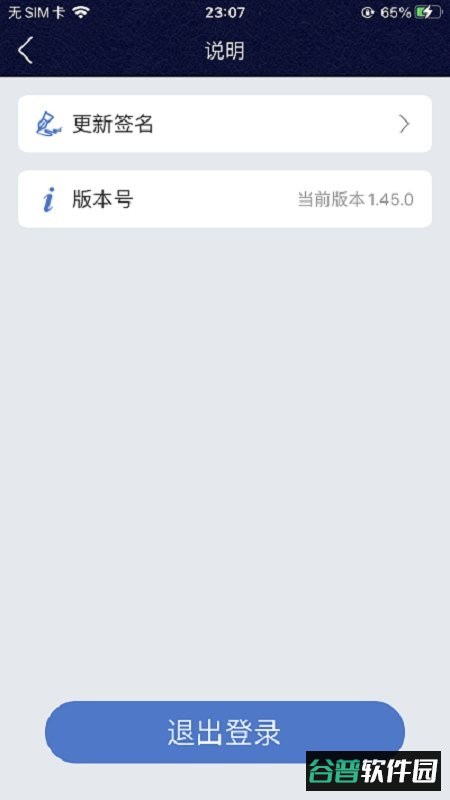 乘务电子训练合格证官方版截图1