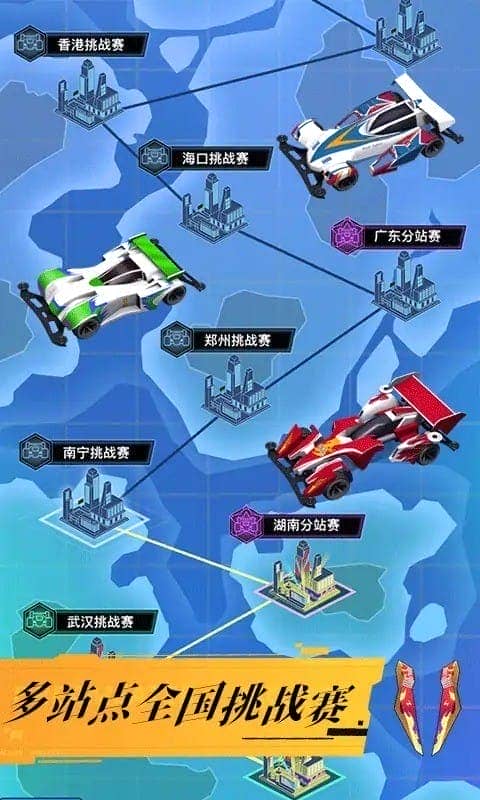 暴走四驱车手游下载