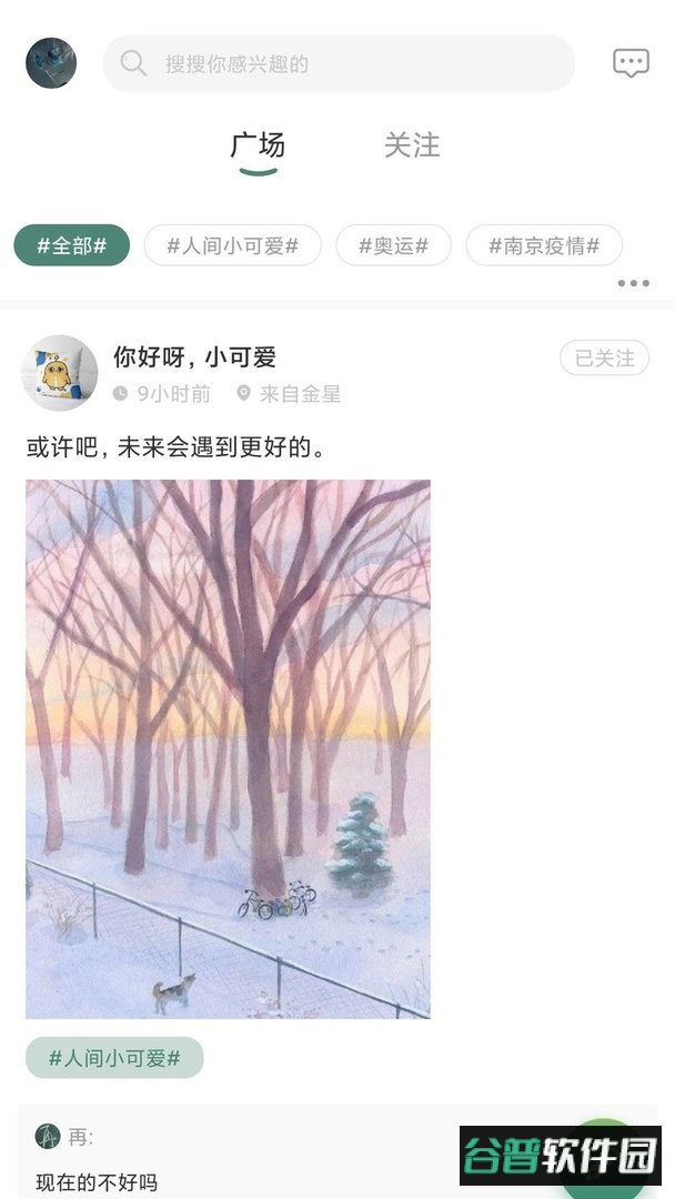津津通官方版截图1