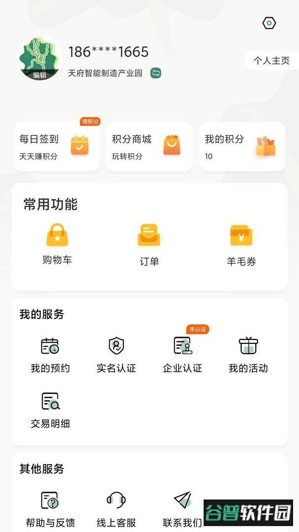 津津通官方版截图2
