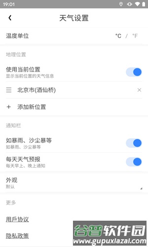 准时天气预报app截图4