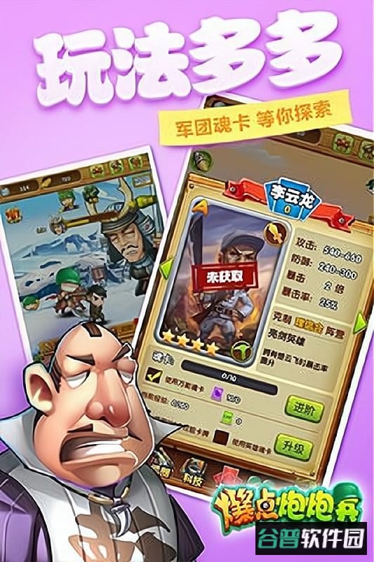 爆点炮炮兵手游截图1