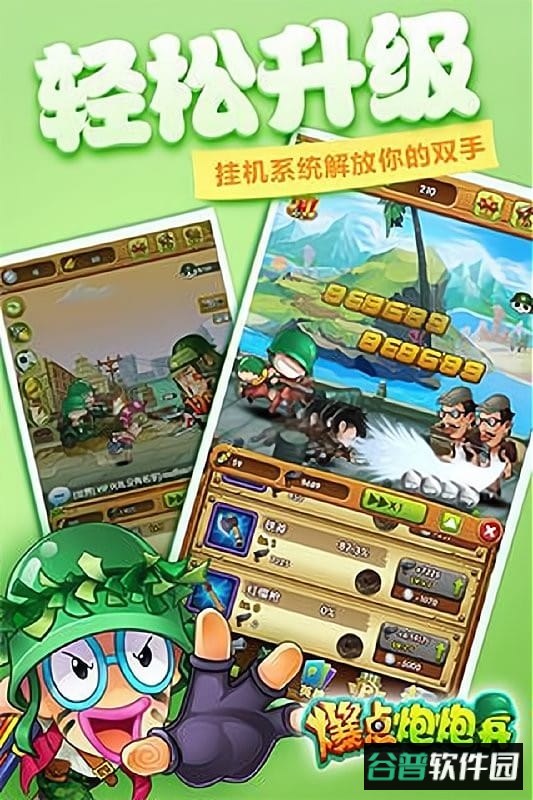 爆点炮炮兵手游截图2