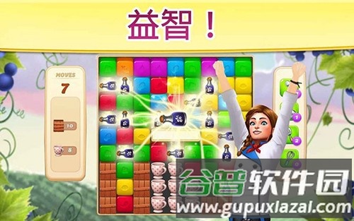 碎碎神秘庄园截图4