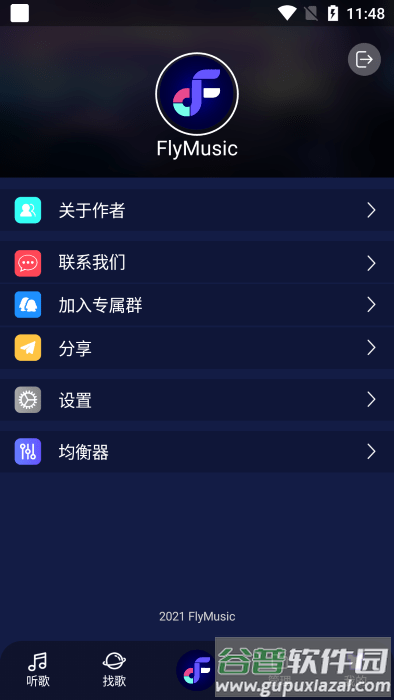 飞翔音乐fly music app截图2