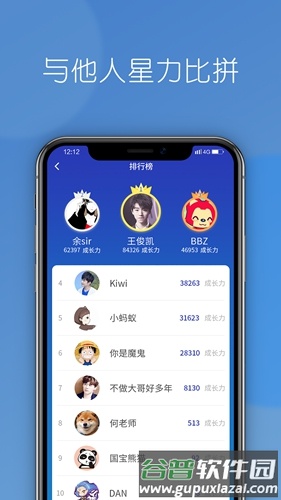 东阳光星球app截图3