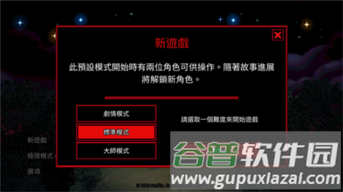 怪奇物语3游戏截图5