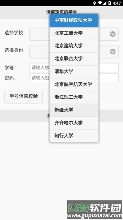 飞翔的红蜻蜓最新版截图2