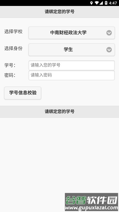 飞翔的红蜻蜓最新版截图3